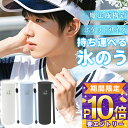 【触ったらチクチク!】ギフト 冷感スティック 魔法瓶構造 48時間使用可能 氷のう ポケットサイズ 冷却スティック ステンレス製 冷却 ボトル型 アイスパック 耐久 上品 シリコーン 柔らかい 保冷 氷嚢 二重構造 工事現場 ネッククーラー 携帯氷のう アイシングバッグ 父の日