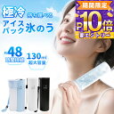\ヒヤヒヤした超絶快適感/冷感 スティック 冷却パック ハンド サイズ 小さい チリチリ 190g 大容量 130ml 氷嚢 魔法瓶構造 長持ち 48時間使用 大人用 アイシングバッグ 応急対策 男性用 アイス パック 女性用 おしゃれ コンパクト 抗菌加工 結露 しない 子供用 携帯 氷のう