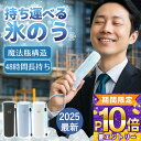 持ち運び便利【最大48時間】携帯氷のう 瞬間冷却パック アイスパック アイシングバッグ 冷却パック ミニ アイス パック 冷感 バッグ 携帯 氷のう 魔法瓶 クールパック クールパッド クール リング 冷感グッズ 首 冷却 ひんやりグッズ ポケットサイズ 持ち運び スポーツ観戦
