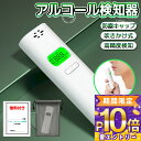 ★警視庁採用モデル★企業 個人 アルコールチェッカー 業務用 アルコール検知器 公安委員会 日本仕様 アルコールセンサー 高精度 アルコール 検知 器 運転 ア...