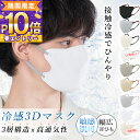 高評価【冷感マスク!快適 新体験】不織布マスク 40枚 大きめ 花粉対策 小さめ 立体マスク バイカラーマスク 不織布 3d 血色マスク 小顔マスク 3dマスク 息しやすい 乾燥肌 敏感肌 使い捨て 男性 女性 マスク メンズ 面長 丸顔 子供 キッズ 20枚 蒸れにくい ギフト おしゃれ