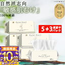 ★金賞受賞!美容師推奨★60枚入×8袋 フェイスタオル 厚手 フェイシャルタオル ボックス クレンジングタオル 敏感肌 一木良品 フェイスタオル 使い捨て ペーパータオル 顔 大判 使い捨て タオル 洗顔 顔拭きタオル コンパクト ニキビ肌 メイク落とし 大判 タオル 吸水性抜群