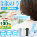 ★約48時間持続冷感★保冷 氷のう アイスパック 携帯 ひょうのう 冷感 スティック 繰り返し 冷却 ボトル 持ち運び ネッククーラー 高温対策 シリコーン 軽量 ステンレス お祝い ギフト 記念品 アイシングバッグ 魔法瓶構造 アイス バッグ 冷感グッズ 首用 クールスティック