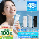 【1秒でベタベタ感から解放!】冷感パック 携帯 氷のう アイス パック 冷やす 冷却スティック 細め 保冷 体温調節 子供 高齢者 2in1 保温 お湯 冷温兼用 ひんやり 48時間使用可能 軽量 持ち歩き スポーツ用 登山 保冷氷のう 3色 1個 2個 お揃い 夏用品 アイシングバッグ