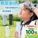 【子供向け進化版・肌に優しい】アイス パック 氷のう 冷却スティック 氷嚢 ネッククーラー 繰り返し使用 持ち運び 水筒 首用 アイシング バッグ 長時間 子供用 キャンプ 通学 アウトドア 暑さ対策 ステンレス 魔法瓶構造 シリコーン 冷感スティック 保冷パック 冷感グッズ