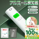 ★警視庁採用モデル★企業 個人 アルコールチェッカー 業務用 アルコール検知器 公安委員会 日本仕様 アルコールセンサー 高精度 アルコール 検知 器 運転 ア...