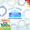 夏応援価格\5分で凍る!老若男女兼用/ 保冷 リング ネック クール ネッククーラー キッズ クールネックリング 大人 ネック クーラー リング 子供 クール ...