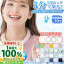 \2025保冷時間延長!/冷感リング 子供 ネッククーラー 長時間 クールネックリング 長持ち ネック クーラー キッズ クールアイス リングネック クール ネック リング 2層 ひんやりアイスリング 冷却 首冷やす リング 暑さ対策 グッズ バンド 男性 女性 日本検査済 母の日