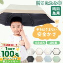 2025改良版【子供専用!僅か16cm】晴雨兼用 日傘 超軽量 折りたたみ傘 完全遮光 ミニ傘 UVカット 晴雨兼用傘 折りたたみ 子供 キッズ 小学生 傘 シンプル 軽量 傘 可愛い 男女兼用 かわいい 雨傘 撥水 UPF50+ 夏 遮熱 断熱 頑丈 コンパクト おしゃれ プレゼント ショート 傘