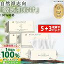 ★金賞受賞!美容師推奨★60枚入×8袋 フェイスタオル 厚手 フェイシャルタオル ボックス クレンジングタオル 敏感肌 一木良品 フェイスタオル 使い捨て ペーパータオル 顔 大判 使い捨て タオル 洗顔 顔拭きタオル コンパクト ニキビ肌 メイク落とし 大判 タオル 吸水性抜群