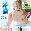 ★ツルツルで快適!蒸れない★接触冷感マスク 3Dマスク 2025 福袋 140枚 立体マスク 不織布マスク 大きいサイズ 不織布 3D マスク 夏 大きめ 血色 人気 彩 マスクラブ 保湿 子ども バイカラーマスク メンズ 小顔マスク 20枚 通気性 敏感肌 花粉対策 息しやすい 耳が痛くない