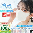 【通気性抜群!冷感マスク】40枚 立体マスク 接触冷感 マスク 立体 3Dマスク バイカラーマスク 不織布マスク 大きめ メンズ 通気性 子供 不織布 小顔マスク 20枚 キッズ 防塵 耳が痛くない 蒸れない 使い捨てマスク 血色マスク 福袋 春 夏 不織布 息しやすい おしゃれ 敏感肌
