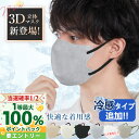 【接触冷感マスク!ヒゲに低刺激】立体マスク 40枚 3D 冷感 マスク 不織布マスク カラーマスク 立体 大きめ メンズ フリー 血色マスク 子供 キッズ 小さめ 防塵 紫外線 3dマスク 男性 使い捨てマスク 快適 ヒゲ 不快感軽減 20枚 平紐 花粉 耳が痛くない 通気性 息しやすい