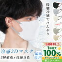 高評価【冷感マスク!快適 新体験】不織布マスク 40枚 大きめ 花粉対策 小さめ 立体マスク バイカラーマスク 不織布 3d 血色マスク 小顔マスク 3dマスク 息しやすい 乾燥肌 敏感肌 使い捨て 男性 女性 マスク メンズ 面長 丸顔 子供 キッズ 20枚 蒸れにくい ギフト おしゃれ