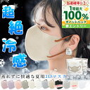 ★冷感マスク新発売★敏感肌 3Dマスク 20枚 80枚 140枚 福袋 立体マスク 不織布マスク バイカラーマスク 人気 快適 3d 防塵 子供 大きめ キッズ 小顔マスク 小さめ くちばし 接触冷感 マスク 保湿 メンズ レディース 曇らない オシャレ 使い捨て マスク 蒸れない 花粉対策