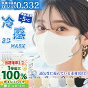 10枚入×8袋★息しやすい★蒸れない 立体マスク 敏感肌 不織布マスク 大容量 マスク メンズ レディース マスク masclub マスク バイカラーマスク 不織布 キッズ 小顔マスク 3Dマスク 花粉 平紐 血色マスク 春 夏 秋 飛沫防止 マスク 彩 使い捨てマスク 快適 マスク 通気性