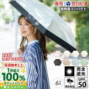 【とにかく軽い!】130g 超軽量 晴雨兼用 日傘 完全遮光 傘 折りたたみ 100% レディース 雨傘 耐風 ミニ ショートワイド 晴雨兼用傘 撥水 かさ 遮...