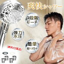 【1年保証】節水シャワー 増圧シャワーヘッド 低水圧 ミスト 節水 増圧 シャワーヘッド マイクロナノバブル 保湿 美肌 美髪 頭皮 毛穴 角質ケア 浄水 マッサージシャワー マイナスイオンシャワー ホルダー 汎用 節電 汚れ除去 手元止水 手元スイッチ 9段階 敏感肌 スキンケア