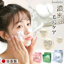 【敏感肌に優しい】固形石鹼 洗顔石鹼 薬用石けん 固形 洗顔 石鹼 角質ケア オールインワン 洗顔石けん いい香り 植物性 無添加 男性 角栓 体臭 黒ずみ 毛穴 女性 ベイビー 子ども スキン ケア ボディ ソープ ニキビ 全身 顔 体 プレゼント 保湿 抗菌 消毒 kadaio 日本製