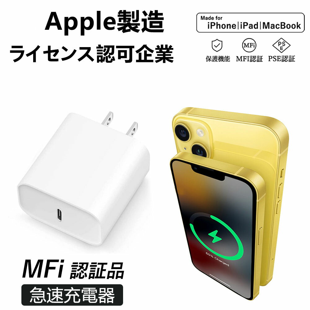 【耐久性拔群】充電器速い 高速充電 AppleWatch AirPods iphone充電器 PSE認証 防火カバー モバイル充電器 正規認証ケーブル 携帯便利 ..