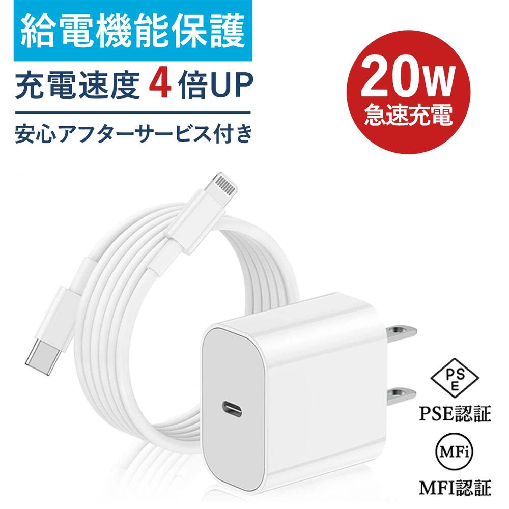 2個セット！iPhone 充電器 速い！30分で60％まで急速充電 給電保護 急速充電 高品質 充電器 充電速度4倍UP 海外旅行 持ち運び Type-C PD充電器 20W 急速充電器 PSE認証 防火カバー 対応iPad/iPhone モバイル充電器 低温保護 正規品 タイプシー 充電器 送料無料 携帯充電器