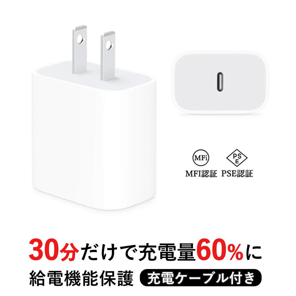 【スーパーSALE対象】アップル 充電器速い 20W USB