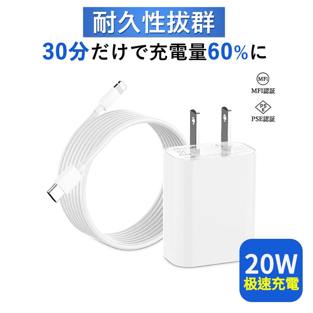 ＼30分で最大60％まで充電・iPhone急速充電器／耐久性