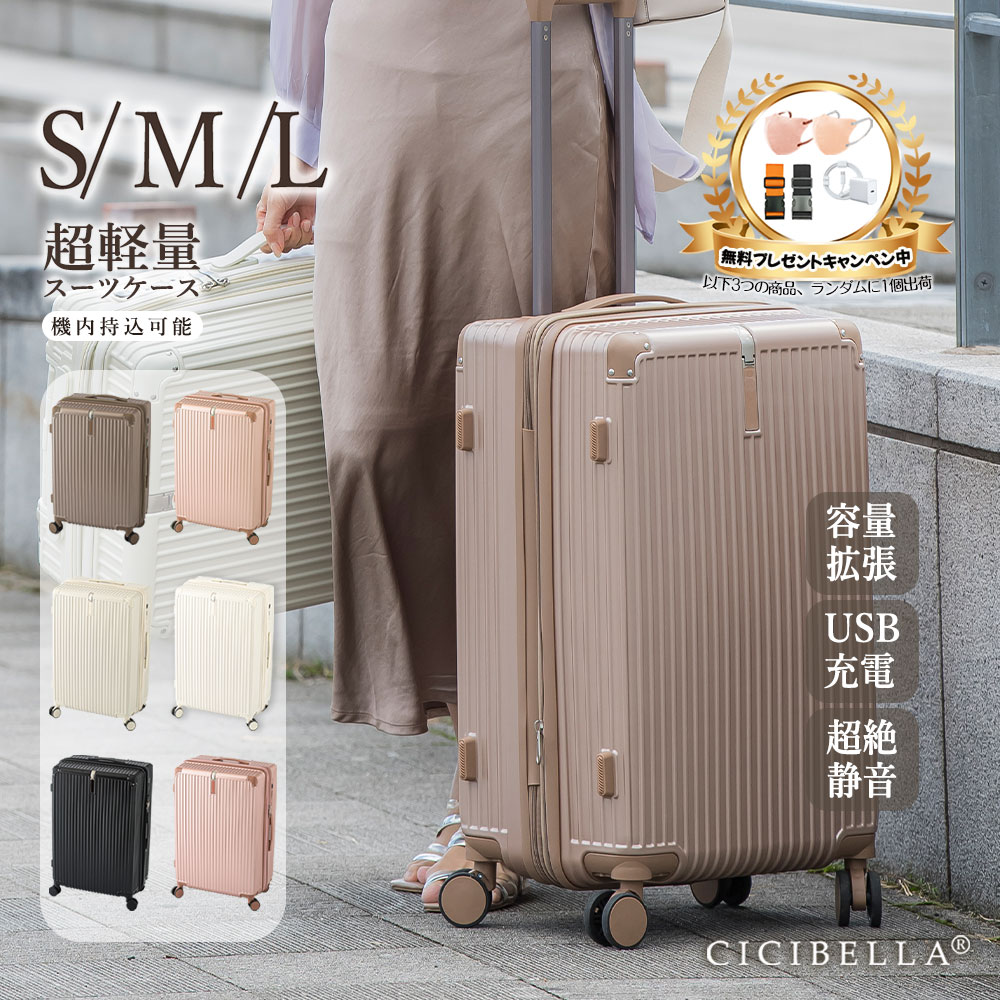 【静音ダブルキャスター！超軽量！ 】 CICIBELLA スーツケース Lサイズ 大容量 旅行バッグ スーツケース S M Lサイズ キャリーケース ..