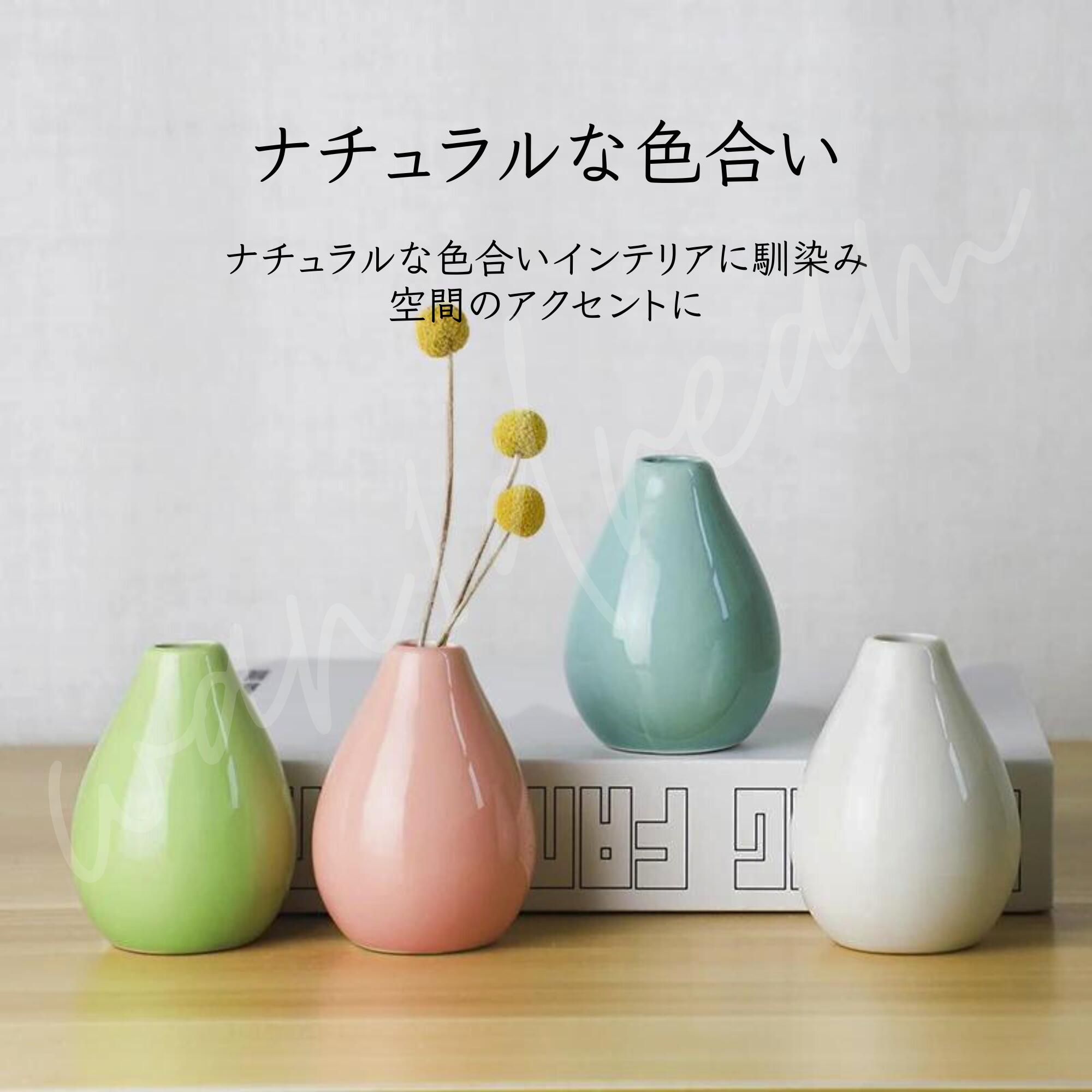 陶器 一輪挿し　4つセット 楽天市場】一輪挿し 4個セットの通販