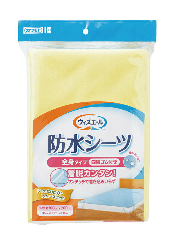 樂天商城 - 川本産業 ウィズエール 防水シーツ 全身タイプ 四隅ゴム付き / 039-121120-00 クリーム