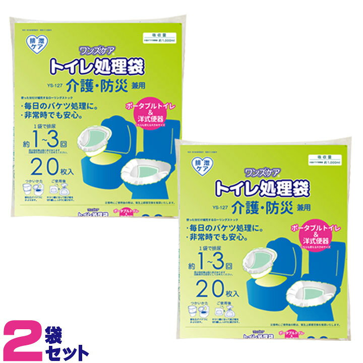 商品の仕様 ●サイズ（1枚当たり）／55×65cm ●重さ／約1.3kg ●材質／高密度ポリエチレン、パルプ、不織布、吸収凝固シート ●吸水量／約1000cc ●尿の回数（目安）／1〜3回（※災害時の衛生面を考慮） ●生産国／日本 商品の説明 ・ポータブルトイレの受けバケツ・災害時兼用のトイレ処理袋。 ・袋のサイズが大きく、受けバケツ処理時に手が汚れにくい。 ・ポータブルトイレ・差し込み便器処理時の感染対策として。 ・通常の洋式トイレにも使用できるサイズ。