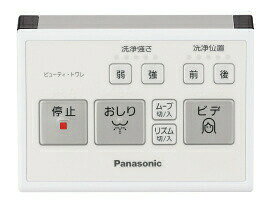 イイケア 介護と健康の通販専門店のパナソニック エイジフリー 温水洗浄便座付き補高便座α リモコン付き/PN-L52032 #5 補高5cm｜アングル2
