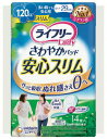 ケース販売deおしりふきプレゼント ユニ・チャーム ライフリー さわやかパッドスリム 多い時でも安心用 / 50501→51516 14枚×24袋セット
