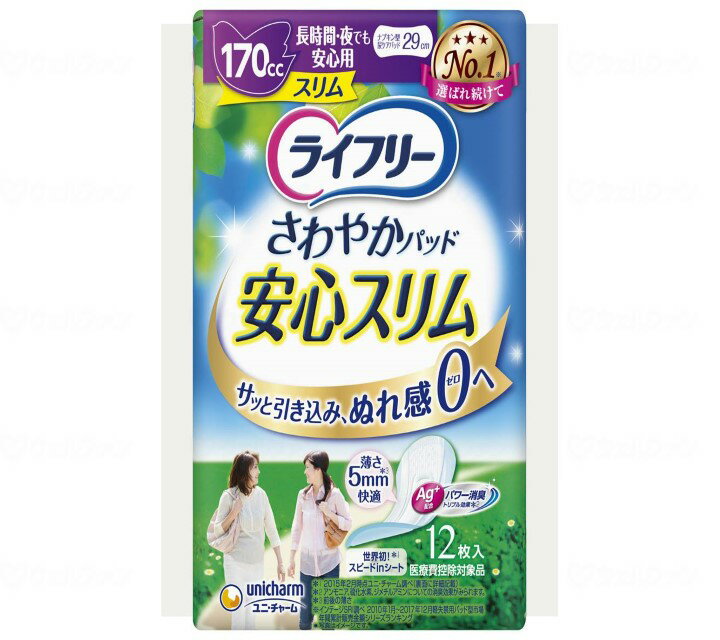 ケース販売 ユニ・チャーム ライフリー さわやかパッドスリム 長時間・夜でも安心用 / 50518→51521 12..