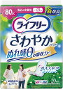 ケース販売deおしりふきプレゼント ユニ・チャーム ライフリー さわやかパッド 安心の中量用 / 50147→52194 20枚×12袋セット