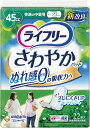 ケース販売deおしりふきプレゼント ユニ・チャーム ライフリー さわやかパッド 快適の中量用 / 50099→51579 22枚×12袋セット