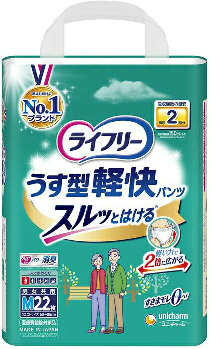 ユニ・チャーム ライフリー うす型軽快パンツ M / 56700→55871 22枚