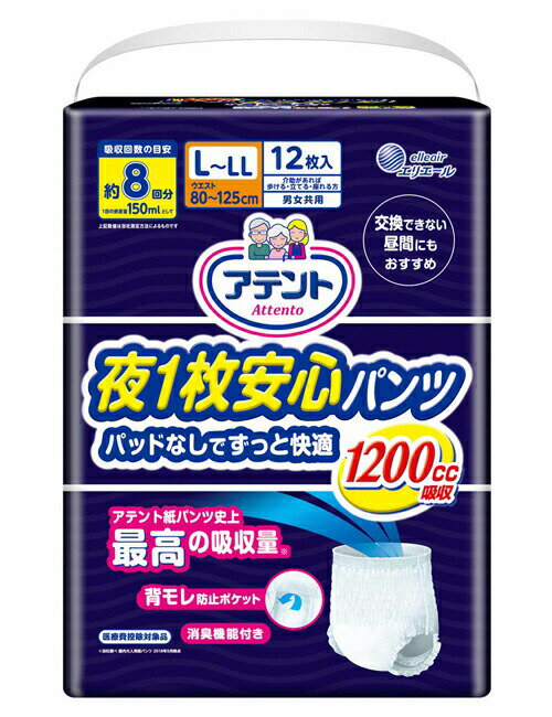 商品の仕様 ●ウエストサイズ／60〜95cm ●吸水量／約1200mL ●消臭加工 ●男女共用 商品の説明 ・アテント紙パンツ史上最高の約8回分をしっかり吸収（メーカー調べ2018年5月時点）。 ・背モレ防止ポケット採用で就寝時・仰向け寝でも背中からのモレを軽減。 ・簡単にはきやすい・はかせやすい伸縮性の高いゴムを脚まわりに採用。 ・全面通気性シート採用。