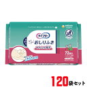 ユニ・チャーム ライフリー らくらくおしりふき やわらか厚手/58879→55299 72枚入×120袋セット(10ケース)/ケース販売 送料無料キャンペーン