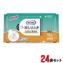 ユニ・チャーム ライフリー らくらくおしりふき トイレに流せる/57911→58863 72枚入×24袋セット(2ケース)/ケース販売 送料無料キャンペーン