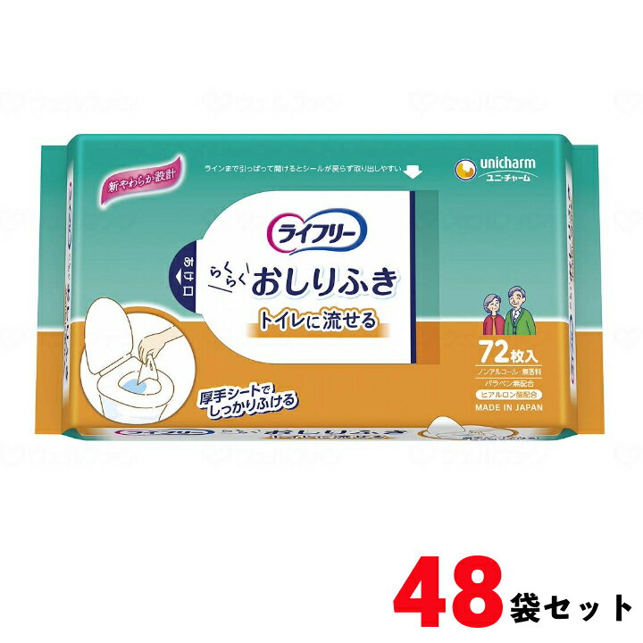 【送料込】 日本製紙クレシア アクティ トイレに流せる たっぷり使える おしりふき 100枚入 ×3個セット