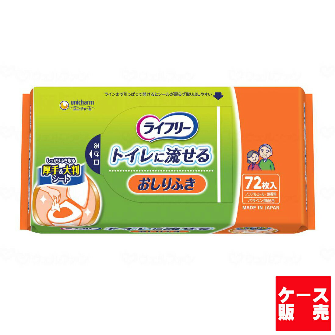 ユニ・チャーム ライフリー おしりふき トイレに流せる/57911→58863 72枚入/ケース販売 まとめ買い ユニチャーム