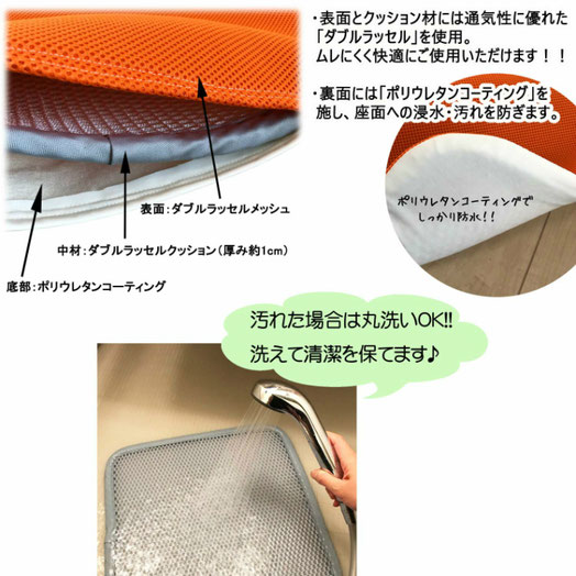 丸田シャツ どこでも防水座布団/MT-8010 ブラック・ブラウン・オレンジ・グリーン [2]