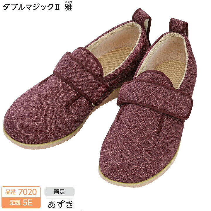 おしゃれ 履きやすい 高齢 徳武産業 あゆみシューズ ダブルマジック2雅 7020 5E 両...