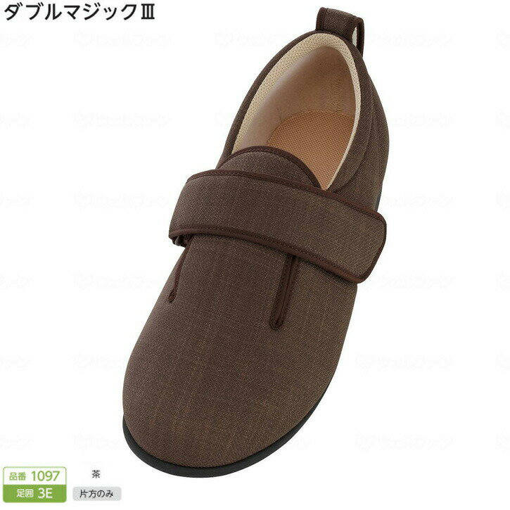 片足販売 介護シューズ 靴 男女兼用 徳武産業 あゆみシューズダブルマジック3 3E 1097 右足用/左足用