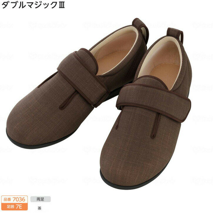 【7E】 介護シューズ 靴 男女兼用 徳武産業 あゆみシューズ ダブルマジック3 7036 両足販売 3