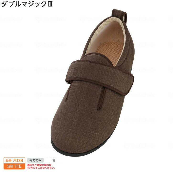 片足販売 介護シューズ 靴 男女兼用 徳武産業 あゆみシューズダブルマジック3 11E 7038 右足用/左足用