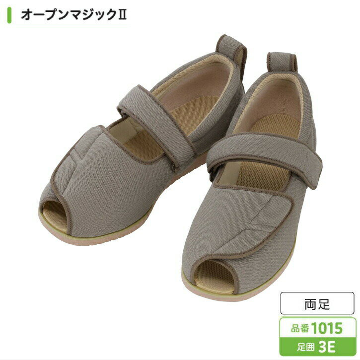 Rakuten - 両足販売 徳武産業 あゆみシューズ オープンマジック2 3E 1015 Mグレー