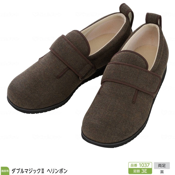 両足販売 徳武産業 あゆみシューズ ダブルマジック2 ヘリンボン 3E 1037 茶・グレー LL・3L・4L・5L