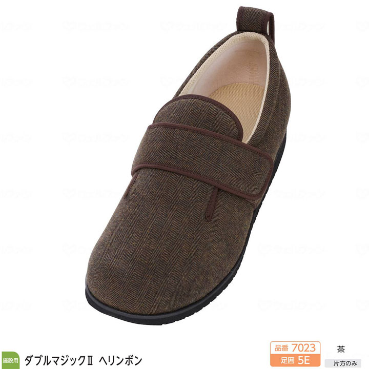 片足販売 右足用/左足用 徳武産業 あゆみシューズ ダブルマジック2 ヘリンボン 5E 1037 紳士用 茶 LL・..